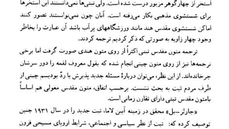 دانلود کتاب شیوه های تفکر ملل شرق جلد ۲ هاجیمه ناکامورا ۳۹۱ صفحه PDF