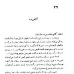 دانلود کتاب شیوه های تفکر ملل شرق جلد ۲ هاجیمه ناکامورا ۳۹۱ صفحه PDF