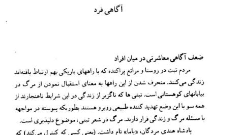 دانلود کتاب شیوه های تفکر ملل شرق جلد ۲ هاجیمه ناکامورا ۳۹۱ صفحه PDF