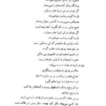 دانلود کتاب شیوه های تفکر ملل شرق جلد ۲ هاجیمه ناکامورا ۳۹۱ صفحه PDF
