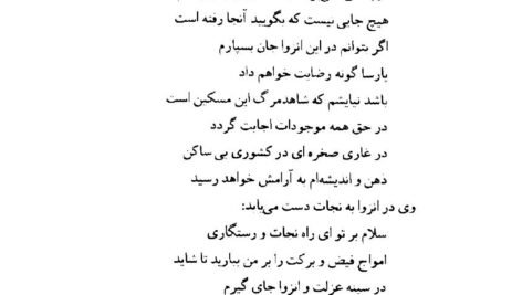 دانلود کتاب شیوه های تفکر ملل شرق جلد ۲ هاجیمه ناکامورا ۳۹۱ صفحه PDF
