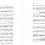 دانلود کتاب صحافی سنتی ایرج افشار ۲۳۷ صفحه PDF
