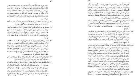 دانلود کتاب صحافی سنتی ایرج افشار ۲۳۷ صفحه PDF