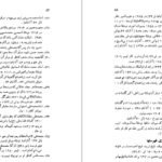 دانلود کتاب صحافی سنتی ایرج افشار ۲۳۷ صفحه PDF