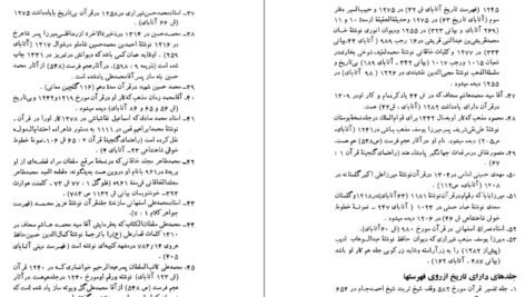 دانلود کتاب صحافی سنتی ایرج افشار ۲۳۷ صفحه PDF