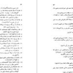 دانلود کتاب صحافی سنتی ایرج افشار ۲۳۷ صفحه PDF