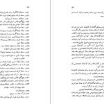 دانلود کتاب صحافی سنتی ایرج افشار ۲۳۷ صفحه PDF