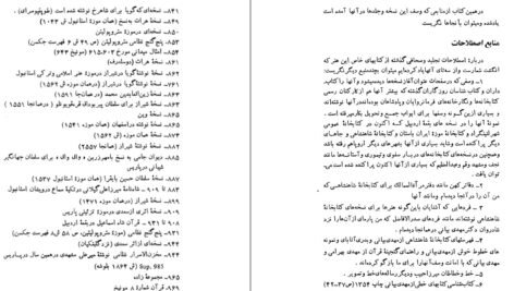 دانلود کتاب صحافی سنتی ایرج افشار ۲۳۷ صفحه PDF