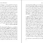 دانلود کتاب عرفان و رندی در شعر حافظ داریوش آشوری ۴۱۶ صفحه PDF