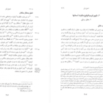 دانلود کتاب عهد جدید پیروز سیار ۱۲۷۹ صفحه PDF