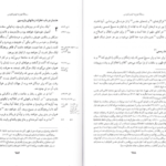 دانلود کتاب عهد جدید پیروز سیار ۱۲۷۹ صفحه PDF