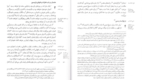 دانلود کتاب عهد جدید پیروز سیار ۱۲۷۹ صفحه PDF