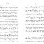 دانلود کتاب عوالم خیال ویلیام چیتیک ۱۶۴ صفحه PDF