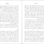 دانلود کتاب عوالم خیال ویلیام چیتیک ۱۶۴ صفحه PDF