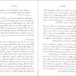 دانلود کتاب عوالم خیال ویلیام چیتیک ۱۶۴ صفحه PDF