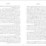 دانلود کتاب عوالم خیال ویلیام چیتیک ۱۶۴ صفحه PDF