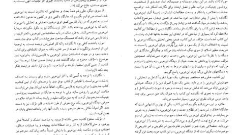 دانلود کتاب عوالم خیال ویلیام چیتیک ۱۶۴ صفحه PDF