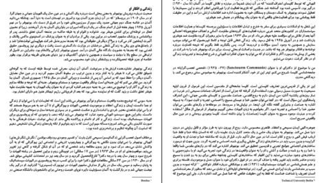 دانلود کتاب عیسی مسیح الکساندر فون اتینگن ۴۱ صفحه PDF