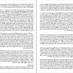 دانلود کتاب عیسی مسیح الکساندر فون اتینگن ۴۱ صفحه PDF