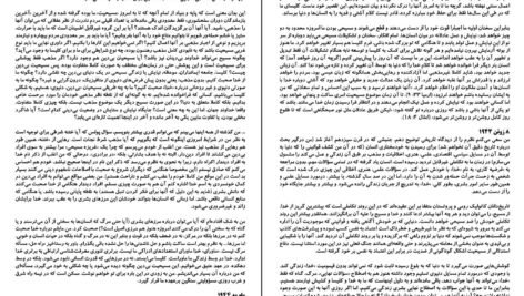 دانلود کتاب عیسی مسیح الکساندر فون اتینگن ۴۱ صفحه PDF