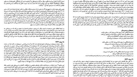 دانلود کتاب عیسی مسیح الکساندر فون اتینگن ۴۱ صفحه PDF