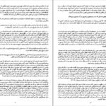 دانلود کتاب عیسی مسیح الکساندر فون اتینگن ۴۱ صفحه PDF