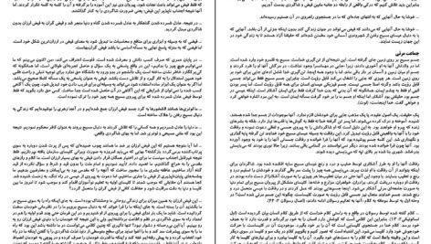 دانلود کتاب عیسی مسیح الکساندر فون اتینگن ۴۱ صفحه PDF