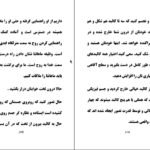 دانلود کتاب فرار از بعد زمان و مکان روح آسمانی ۸۳ صفحه PDF