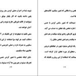 دانلود کتاب فرار از بعد زمان و مکان روح آسمانی ۸۳ صفحه PDF