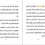 دانلود کتاب فرار از بعد زمان و مکان روح آسمانی ۸۳ صفحه PDF
