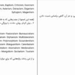 دانلود کتاب فرهنگ خاص علوم سیاسی حسن علیزاده ۳۴۳ صفحه PDF