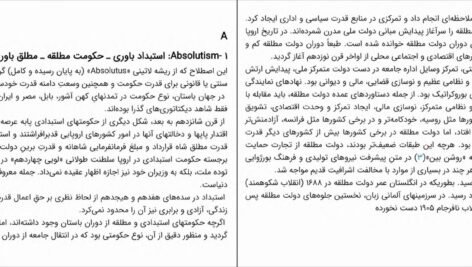 دانلود کتاب فرهنگ خاص علوم سیاسی حسن علیزاده ۳۴۳ صفحه PDF