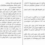 دانلود کتاب فرهنگ خاص علوم سیاسی حسن علیزاده ۳۴۳ صفحه PDF