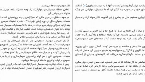 دانلود کتاب فرهنگ خاص علوم سیاسی حسن علیزاده ۳۴۳ صفحه PDF
