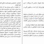 دانلود کتاب فرهنگ خاص علوم سیاسی حسن علیزاده ۳۴۳ صفحه PDF