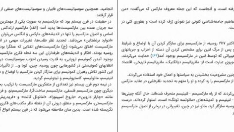 دانلود کتاب فرهنگ خاص علوم سیاسی حسن علیزاده ۳۴۳ صفحه PDF
