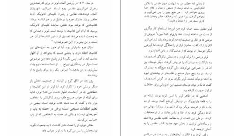 دانلود کتاب مارتین لوتر باربارا ای. سامرویل ۱۱۴ صفحه PDF