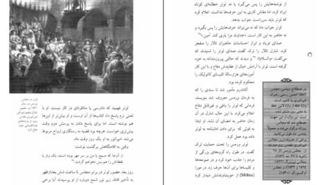 دانلود کتاب مارتین لوتر باربارا ای. سامرویل ۱۱۴ صفحه PDF