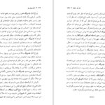 دانلود کتاب نان آن سال ها هاینریش بل ۱۳۴ صفحه PDF