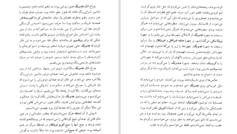 دانلود کتاب نان آن سال ها هاینریش بل ۱۳۴ صفحه PDF
