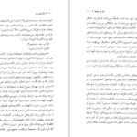 دانلود کتاب نان آن سال ها هاینریش بل ۱۳۴ صفحه PDF
