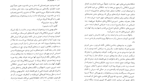 دانلود کتاب نان آن سال ها هاینریش بل ۱۳۴ صفحه PDF
