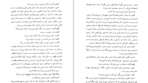 دانلود کتاب نان آن سال ها هاینریش بل ۱۳۴ صفحه PDF