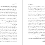 دانلود کتاب نان آن سال ها هاینریش بل ۱۳۴ صفحه PDF