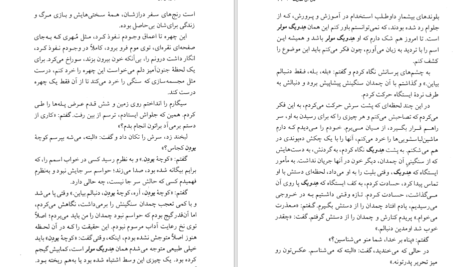 دانلود کتاب نان آن سال ها هاینریش بل ۱۳۴ صفحه PDF