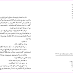 دانلود کتاب شازده احتجاب هوشنگ گلشیری ۴۸ صفحه PDF