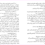 دانلود کتاب شازده احتجاب هوشنگ گلشیری ۴۸ صفحه PDF