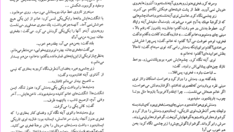 دانلود کتاب شازده احتجاب هوشنگ گلشیری ۴۸ صفحه PDF