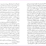 دانلود کتاب شازده احتجاب هوشنگ گلشیری ۴۸ صفحه PDF