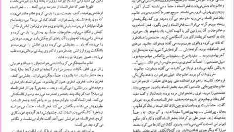 دانلود کتاب شازده احتجاب هوشنگ گلشیری ۴۸ صفحه PDF